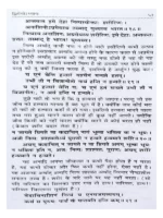 श्रीमद्भगवद्गीता </br> Shrimadbhagwadgita - Image 2