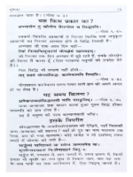 श्रीमद्भगवद्गीता </br> Shrimadbhagwadgita - Image 3