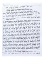 श्रीमद्भगवद्गीता </br> Shrimadbhagwadgita - Image 4