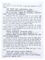 श्रीमद्भगवद्गीता </br> Shrimadbhagwadgita - Image 5