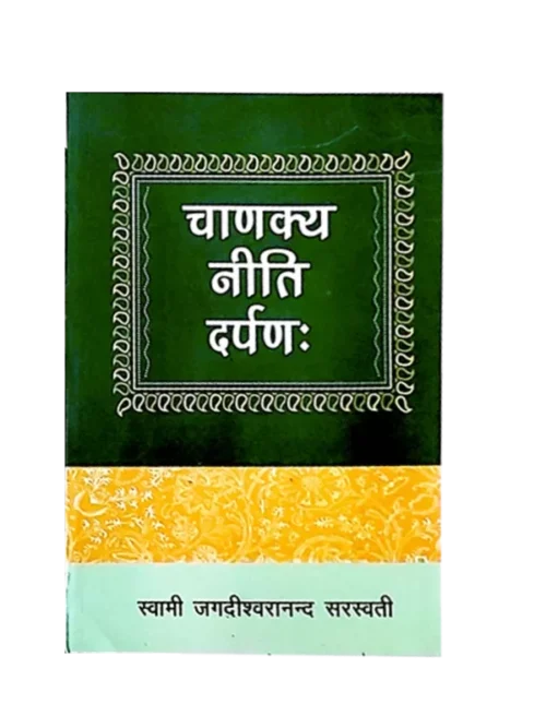 Chanakya-Niti-Darpana