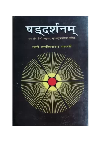 Shaddarshanam