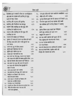 वाल्मीकि रामायण </br> Valmiki Ramayan - Image 4