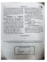 वाल्मीकि रामायण </br> Valmiki Ramayan - Image 5