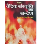 The Principal Upanisads - by Swami Satyaprakash Sarswati