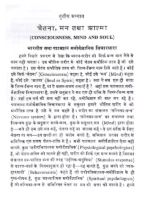 वैदिक विचारधारा का वैज्ञानिक आधार </br> Vedic Vichardhara ka Vaigyanik Aadhar - Image 4