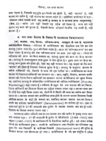 वैदिक विचारधारा का वैज्ञानिक आधार </br> Vedic Vichardhara ka Vaigyanik Aadhar - Image 5