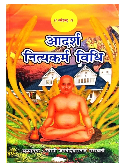 Adarsh Nityakarma Vidhi