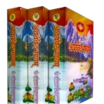Veda bhashya - अथर्ववेदभाष्यम् पं. हरिशरण सिद्धांतलंकर, Atharvavedbhashyam Pt. Harisharan Siddhantalankar
