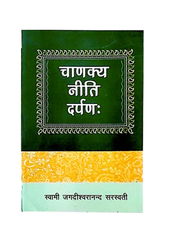 Chanakya-Niti-Darpana