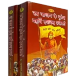 मनुस्मृति </br> Manusmriti