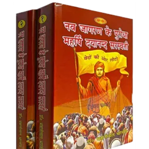 मनुस्मृति </br> Manusmriti