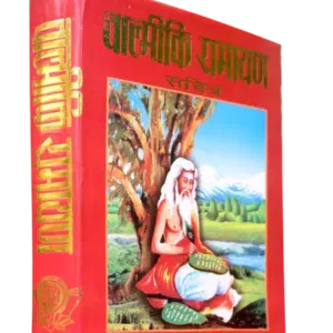Valmiki Ramayan