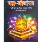 The Principal Upanisads - by Swami Satyaprakash Sarswati