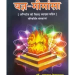 The Principal Upanisads - by Swami Satyaprakash Sarswati