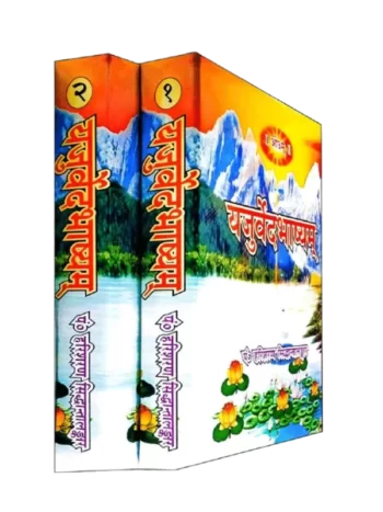 Veda bhashya - yajurveda, yajurveda in hindi, yajurveda 32 3, krishna yajur veda, yajur veda meaning, yajurveda 40.9, yajurveda in marathi, yajurveda in english,