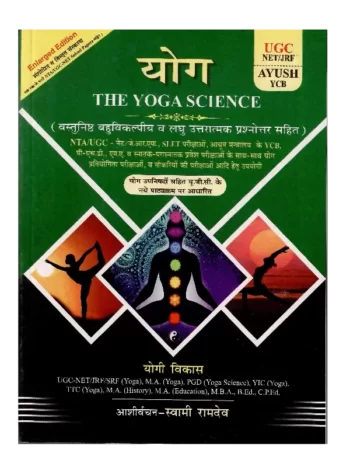 THA YOGA SCIENCE
