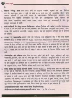 उपचार पद्धति बुक पतंजलि