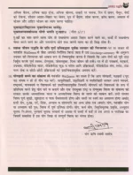 उपचार पद्धति बुक पतंजलि