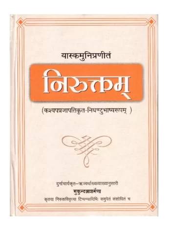 Niruktam