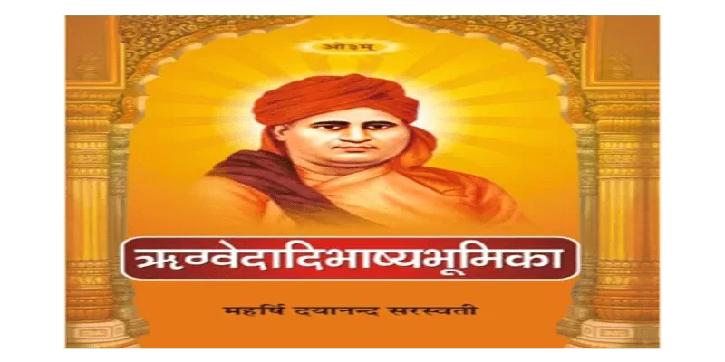 What is Rigveda | Books on Rigveda 1 What is Rigveda | Books on Rigveda