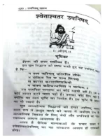 Upnishad Rahasya - Ekadashopnishad