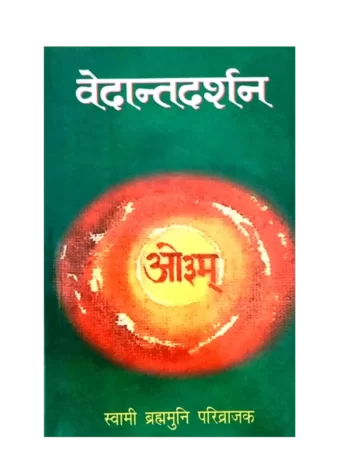 vedant-darshan