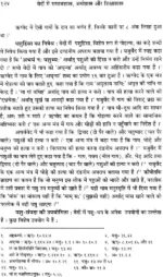 वेदों में समाजशास्त्र , अर्थशास्त्र और शिक्षाशास्त्र </br> Vedao Mein Samajshashtra Arthashashtra Aur Sikshashashtra - Image 9