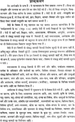 वेदों में समाजशास्त्र , अर्थशास्त्र और शिक्षाशास्त्र </br> Vedao Mein Samajshashtra Arthashashtra Aur Sikshashashtra - Image 4