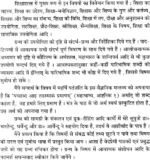 वेदों में समाजशास्त्र , अर्थशास्त्र और शिक्षाशास्त्र </br> Vedao Mein Samajshashtra Arthashashtra Aur Sikshashashtra - Image 5