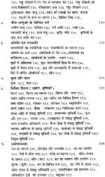 वेदों में समाजशास्त्र , अर्थशास्त्र और शिक्षाशास्त्र </br> Vedao Mein Samajshashtra Arthashashtra Aur Sikshashashtra - Image 8