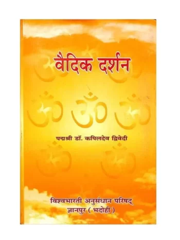 Vedic Darshan