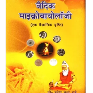 Vedic Microbiology