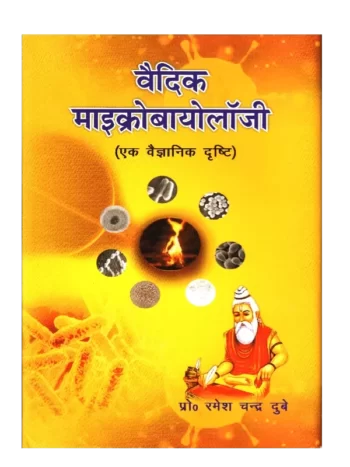 Vedic Microbiology