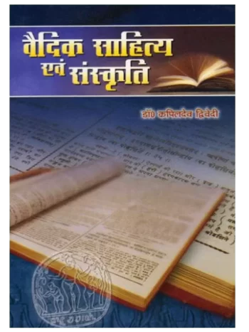 vedic-sahitya-evam-sanskriti