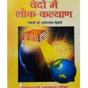 vedon-men-lok-kalyan