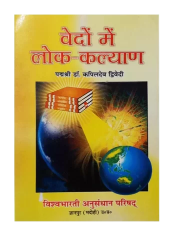 vedon-men-lok-kalyan