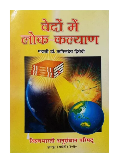 vedon-men-lok-kalyan