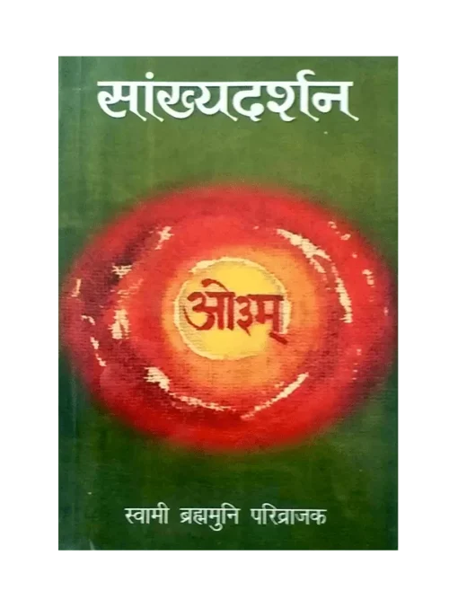 sankhyadarshan
