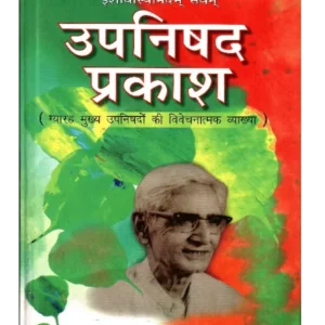 Upanashid Prakash