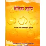 Vedic Darshan