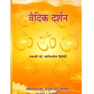 Vedic Darshan
