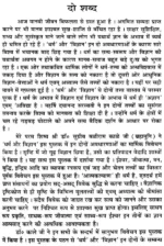 धर्म और विज्ञान </br> Dharma Aur Vigyan - Image 4