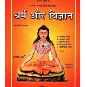 संत दर्शन </br> Sant Darshan