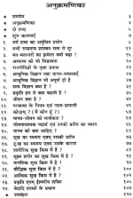 धर्म और विज्ञान </br> Dharma Aur Vigyan - Image 5