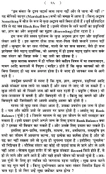 धर्म और विज्ञान </br> Dharma Aur Vigyan - Image 7