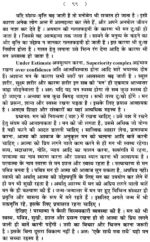 धर्म और विज्ञान </br> Dharma Aur Vigyan - Image 8