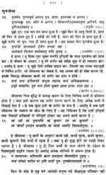 धर्म और विज्ञान </br> Dharma Aur Vigyan - Image 9