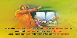 Koi Vyakti Sada Hee Jite