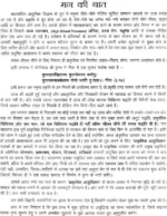 प्राकृतिक आयुर्विज्ञान </br> Prakritik Ayurvigyan - Image 2